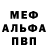 МЕТАДОН кристалл Saul Villalobos