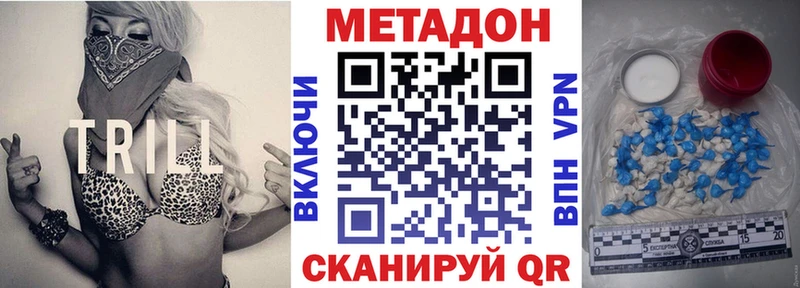 блэк спрут ТОР  Волгореченск  площадка формула  Метадон кристалл 