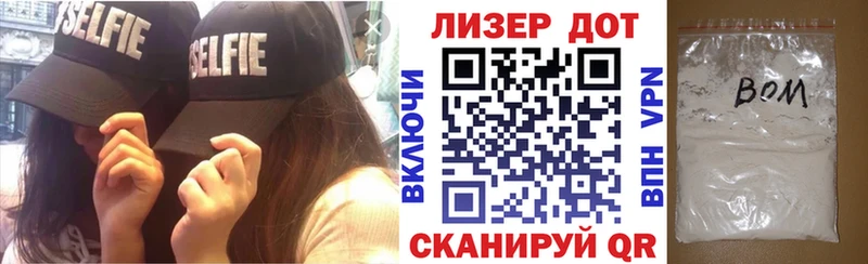 Марки 25I-NBOMe 1500мкг  дарнет шоп  Волгореченск 